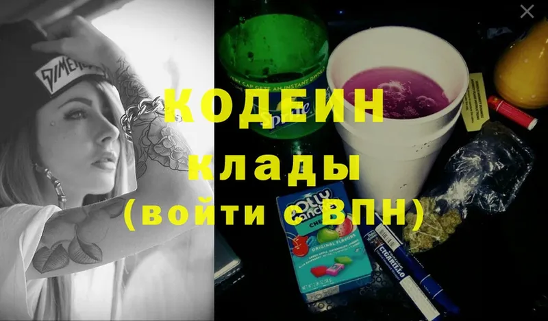 Кодеин напиток Lean (лин)  Бирск 